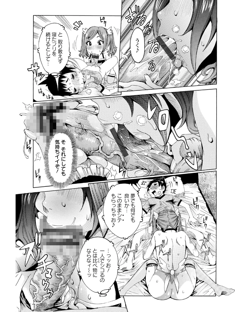 超最先端彼女の試し読み 9ページ目