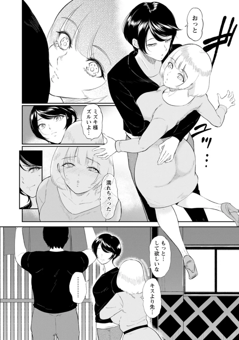 私は雌犬の試し読み 4ページ目