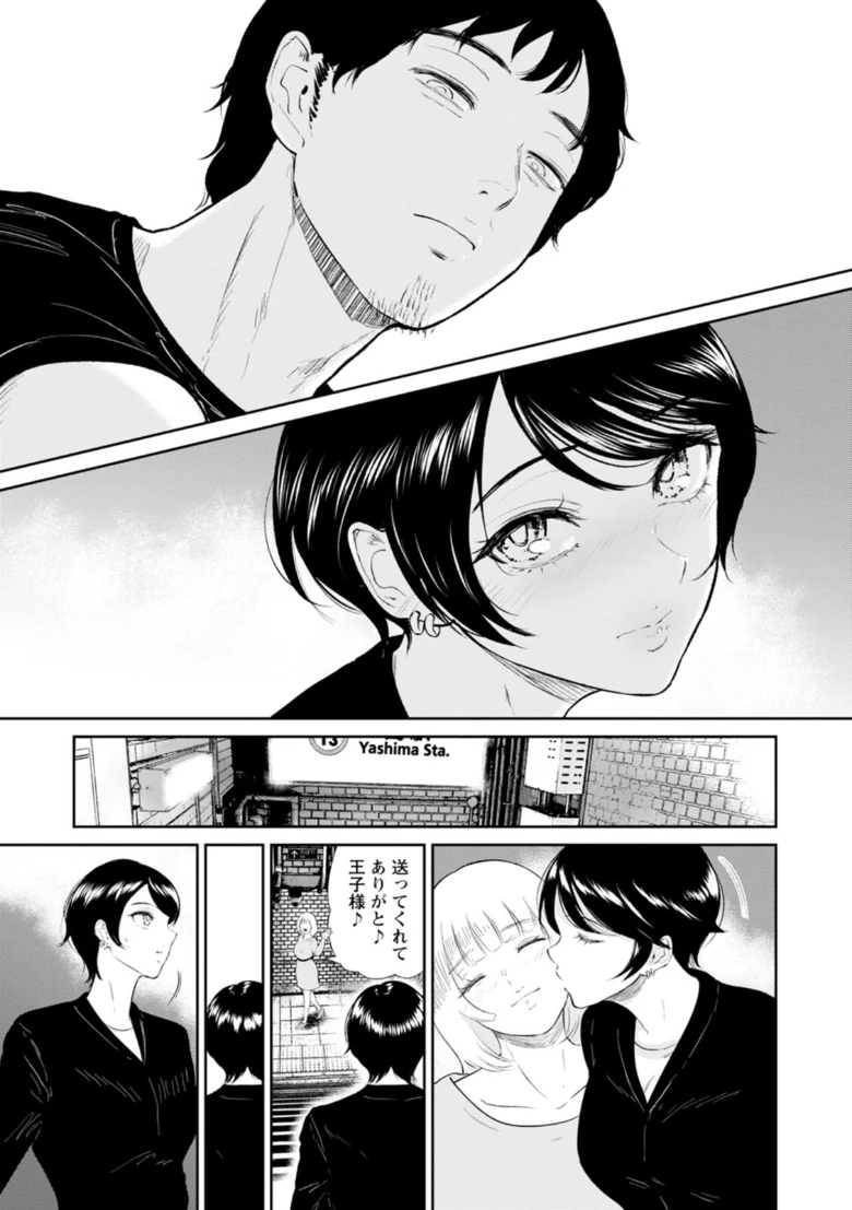 私は雌犬の試し読み 5ページ目