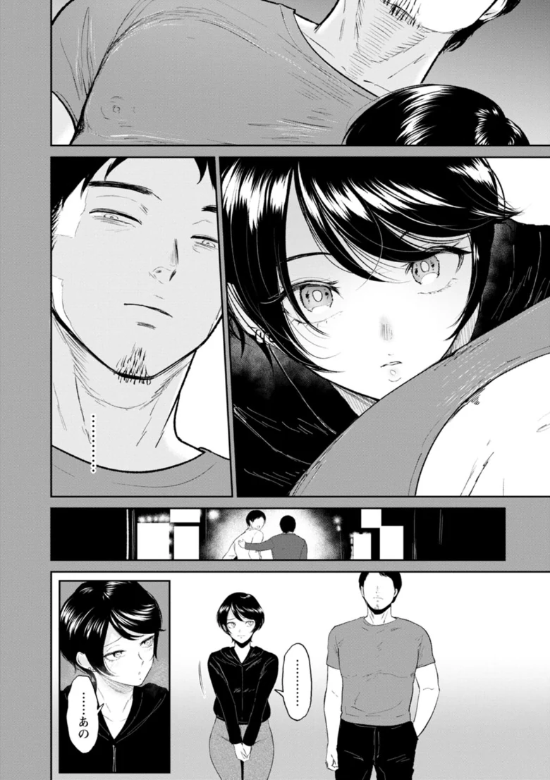 私は雌犬の試し読み 8ページ目