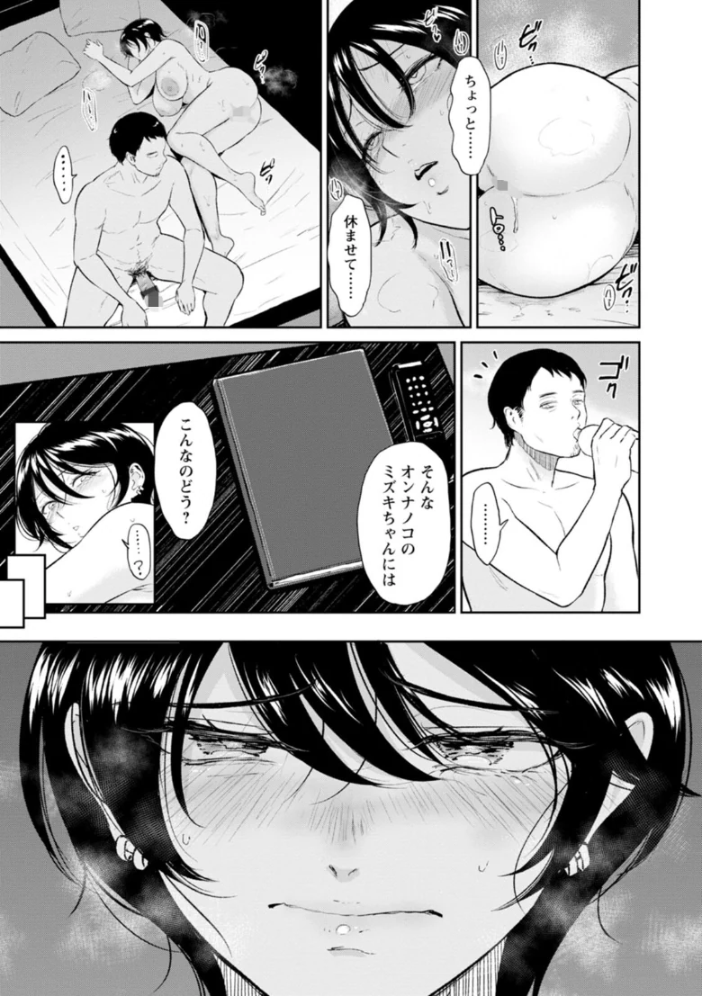 私は雌犬の試し読み 17ページ目