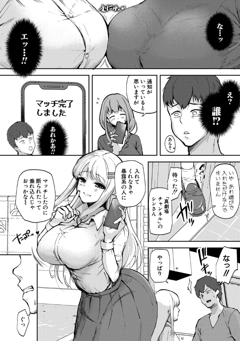 エッチな身体かお調べください!〜新・少子化対策計画〜の試し読み 10ページ目