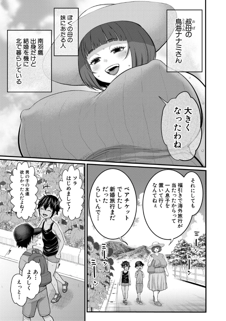 はだかぐらしの試し読み 9ページ目