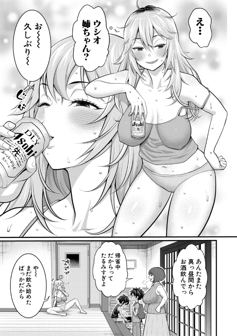 はだかぐらしの試し読み 13ページ目