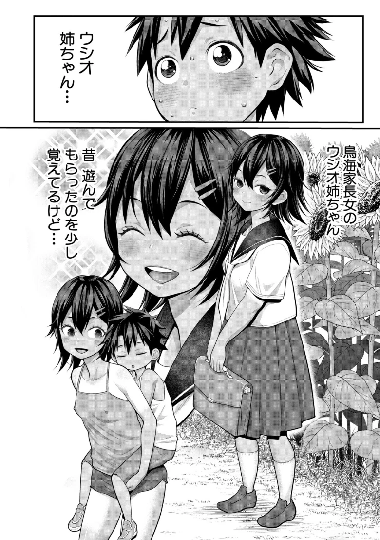 はだかぐらしの試し読み 14ページ目