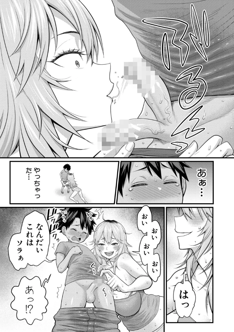 はだかぐらしの試し読み 19ページ目