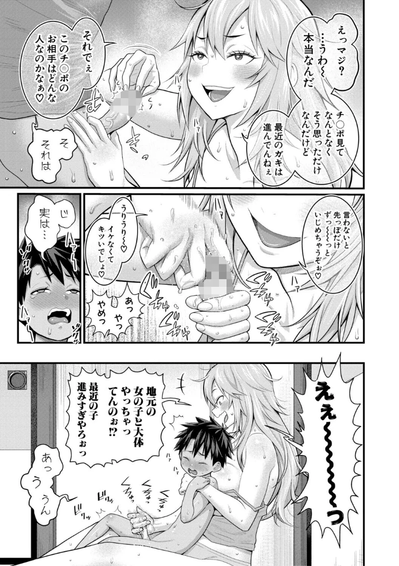 はだかぐらしの試し読み 21ページ目
