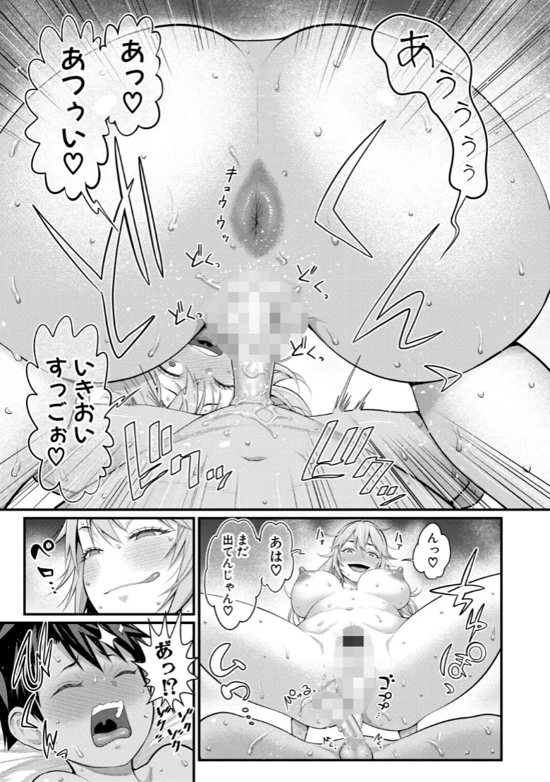 はだかぐらしの試し読み 29ページ目