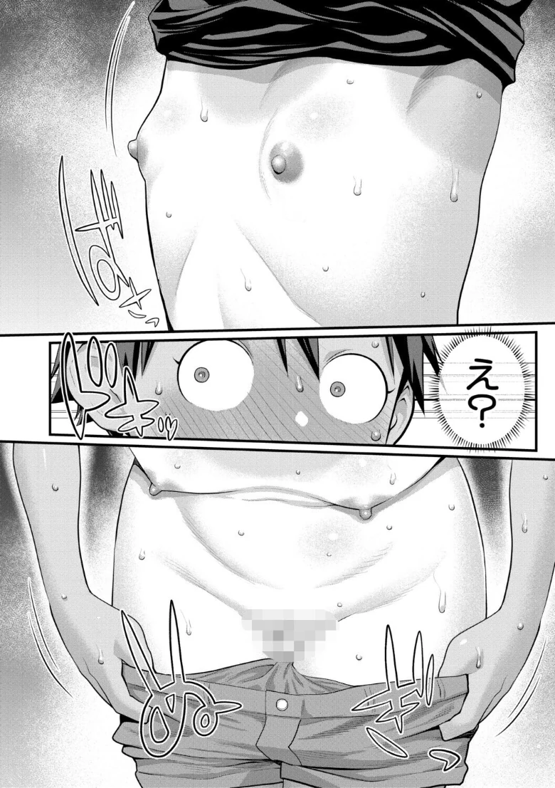 はだかぐらしの試し読み 38ページ目