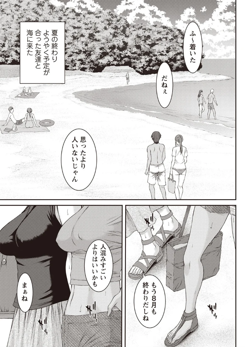 浴びたい彼女の蜜液の試し読み 5ページ目