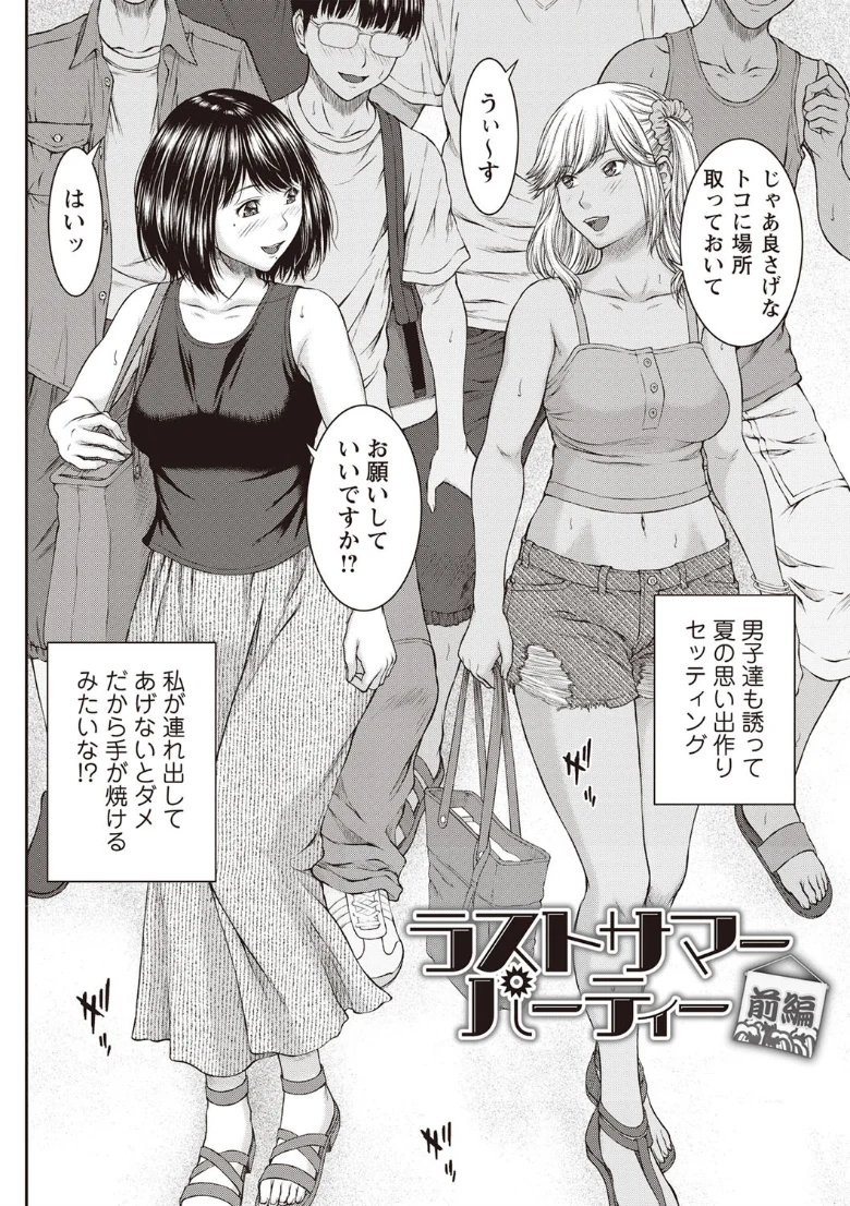 浴びたい彼女の蜜液の試し読み 6ページ目