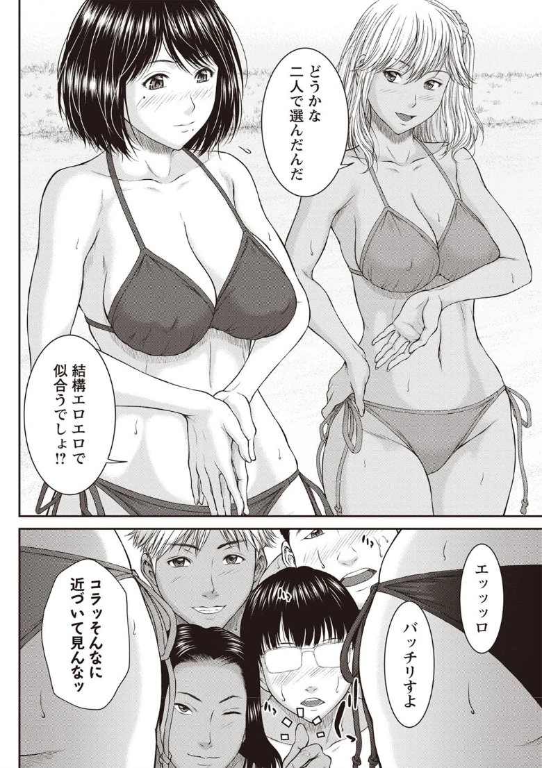 浴びたい彼女の蜜液の試し読み 8ページ目