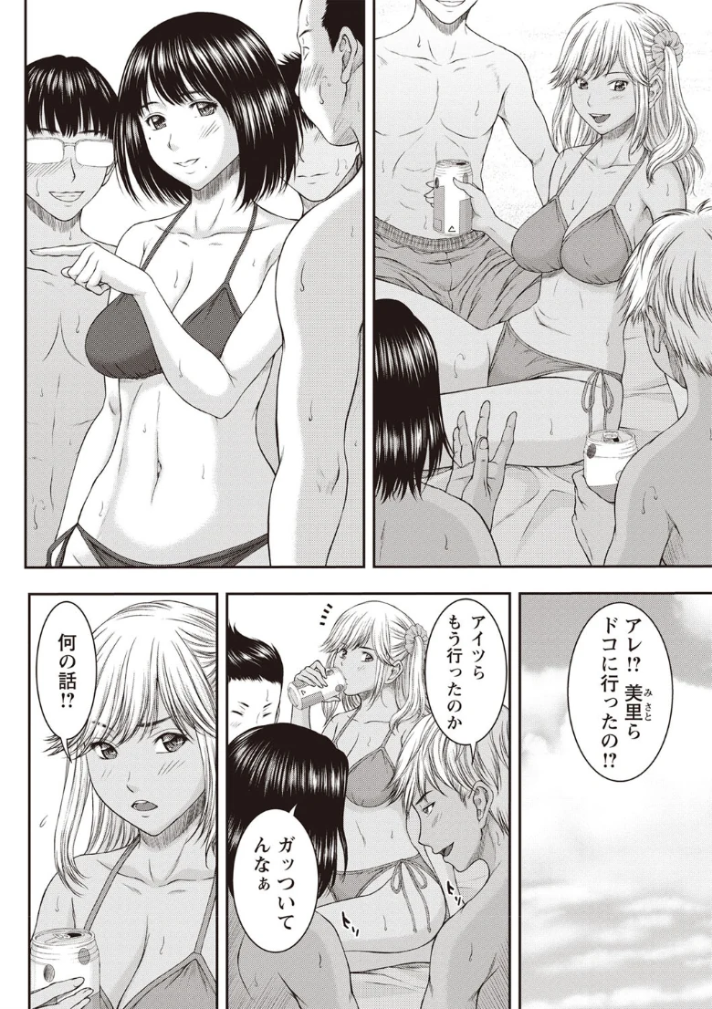 浴びたい彼女の蜜液の試し読み 10ページ目