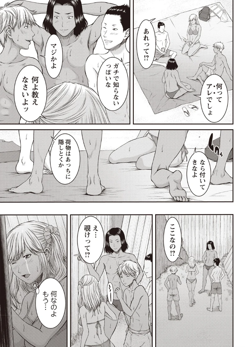 浴びたい彼女の蜜液の試し読み 11ページ目