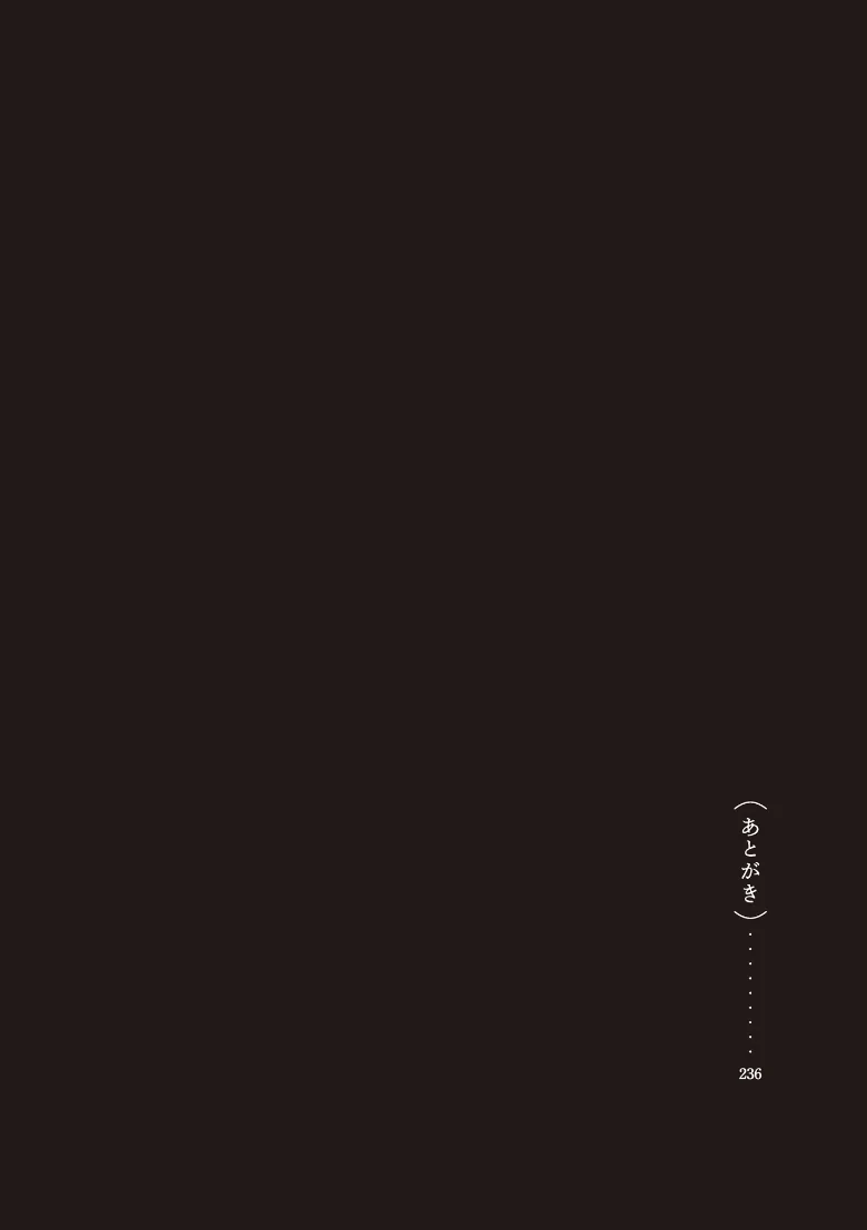 五時の試し読み 6ページ目