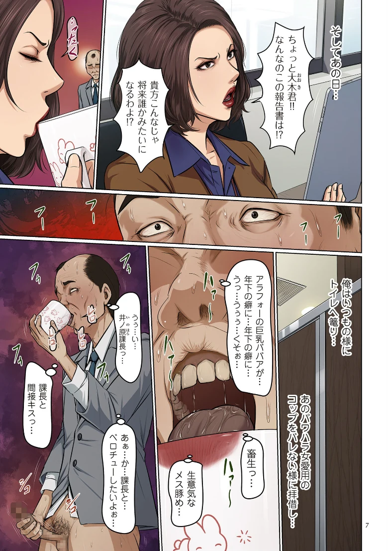 絡みつく視線の試し読み 3ページ目
