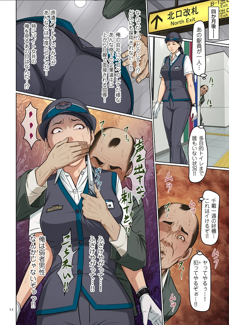 絡みつく視線の試し読み 8ページ目