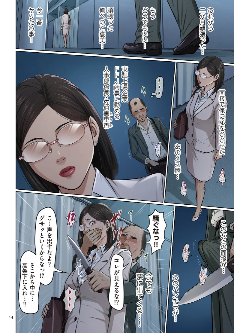 絡みつく視線の試し読み 10ページ目