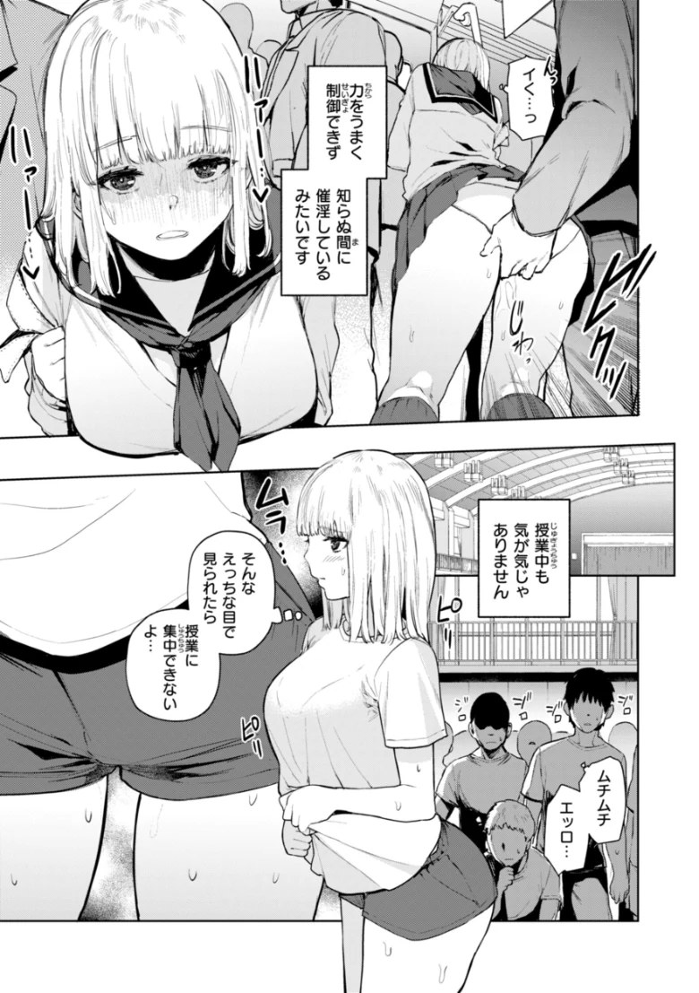 混血サキュバスたちの日常の試し読み 3ページ目