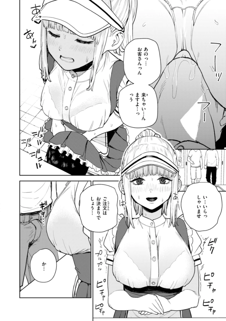 混血サキュバスたちの日常の試し読み 10ページ目