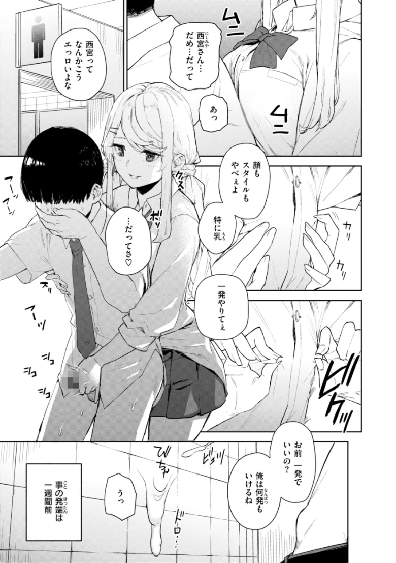 混血サキュバスたちの日常の試し読み 15ページ目