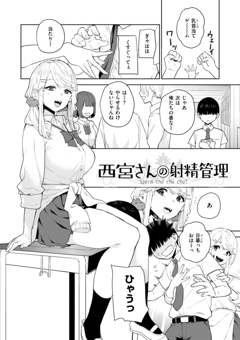 混血サキュバスたちの日常の試し読み 16ページ目