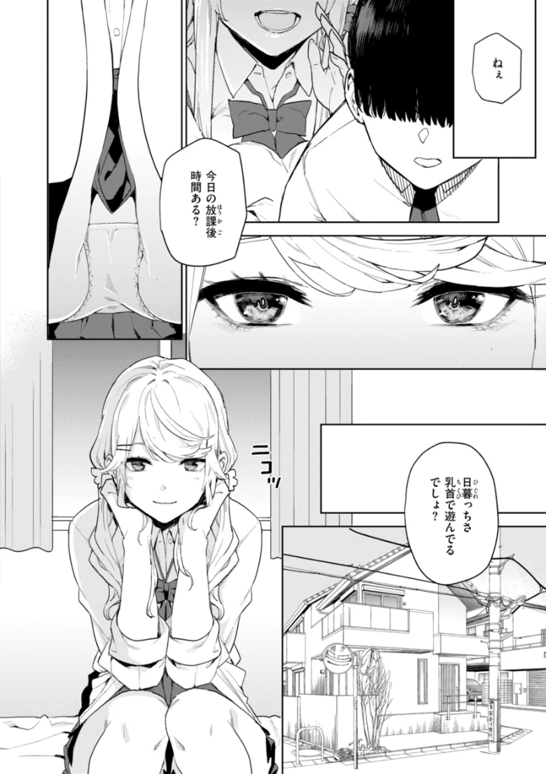 混血サキュバスたちの日常の試し読み 18ページ目