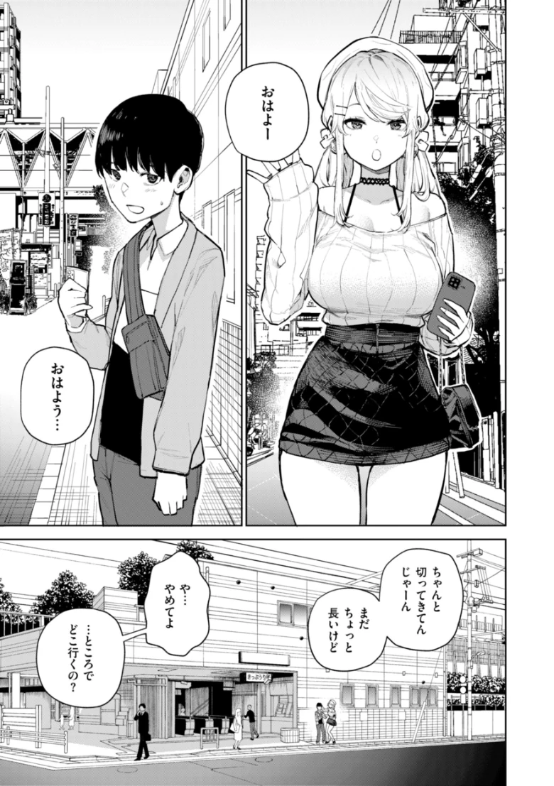 混血サキュバスたちの日常の試し読み 23ページ目