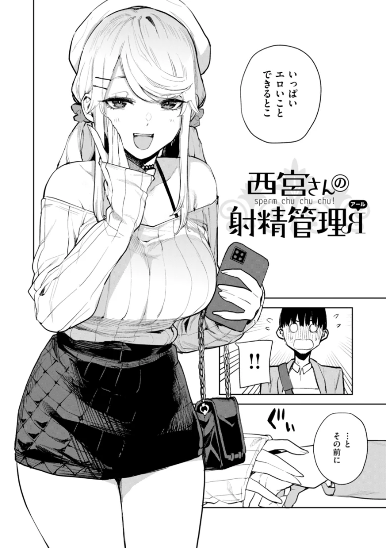 混血サキュバスたちの日常の試し読み 24ページ目
