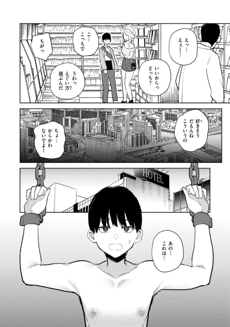 混血サキュバスたちの日常の試し読み 26ページ目