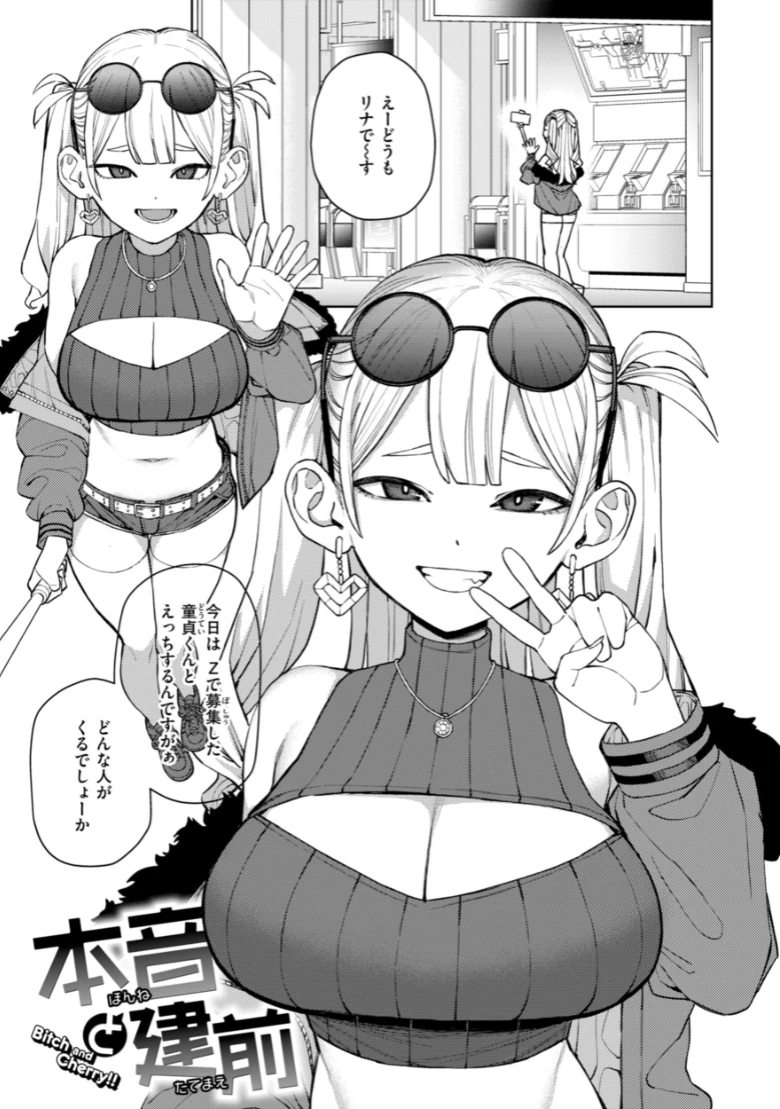 混血サキュバスたちの日常の試し読み 31ページ目