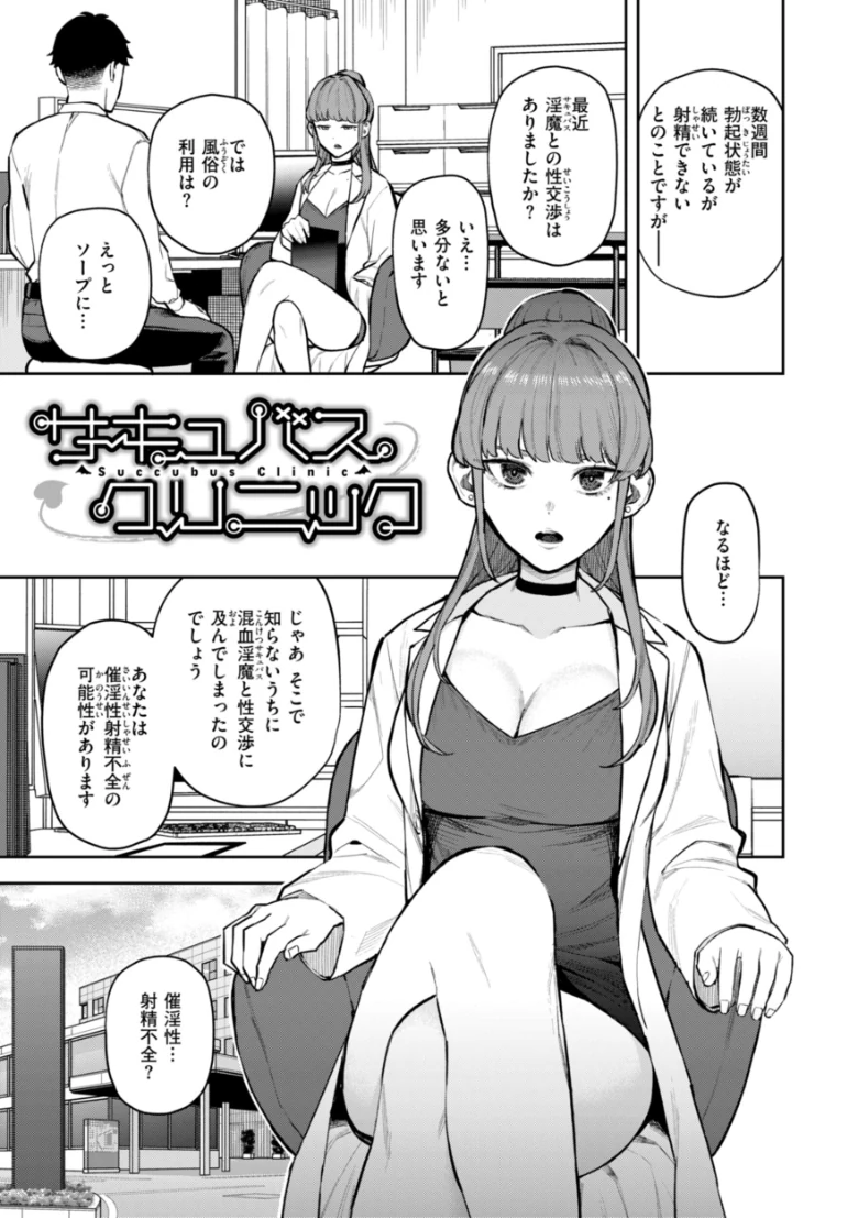 混血サキュバスたちの日常の試し読み 39ページ目