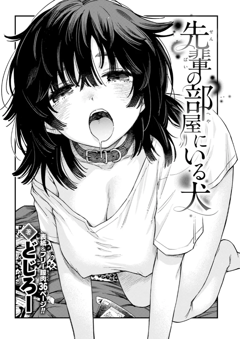 COMIC快楽天の試し読み 4ページ目