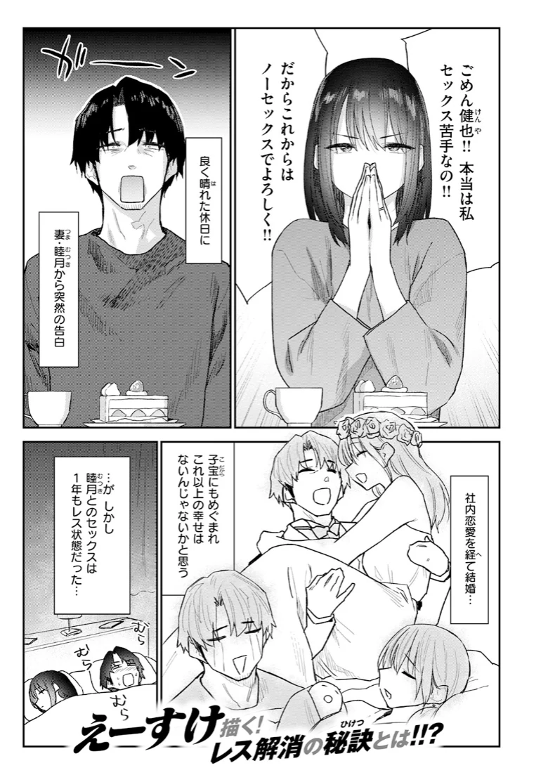 COMIC快楽天の試し読み 11ページ目