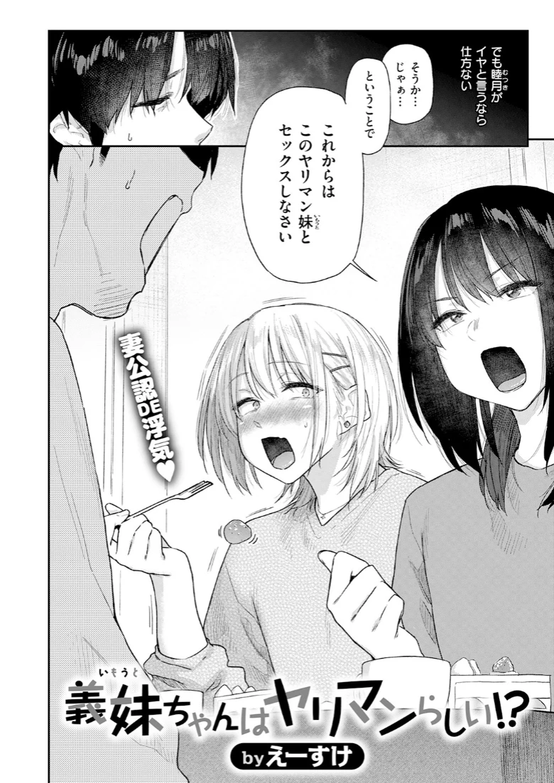 COMIC快楽天の試し読み 12ページ目