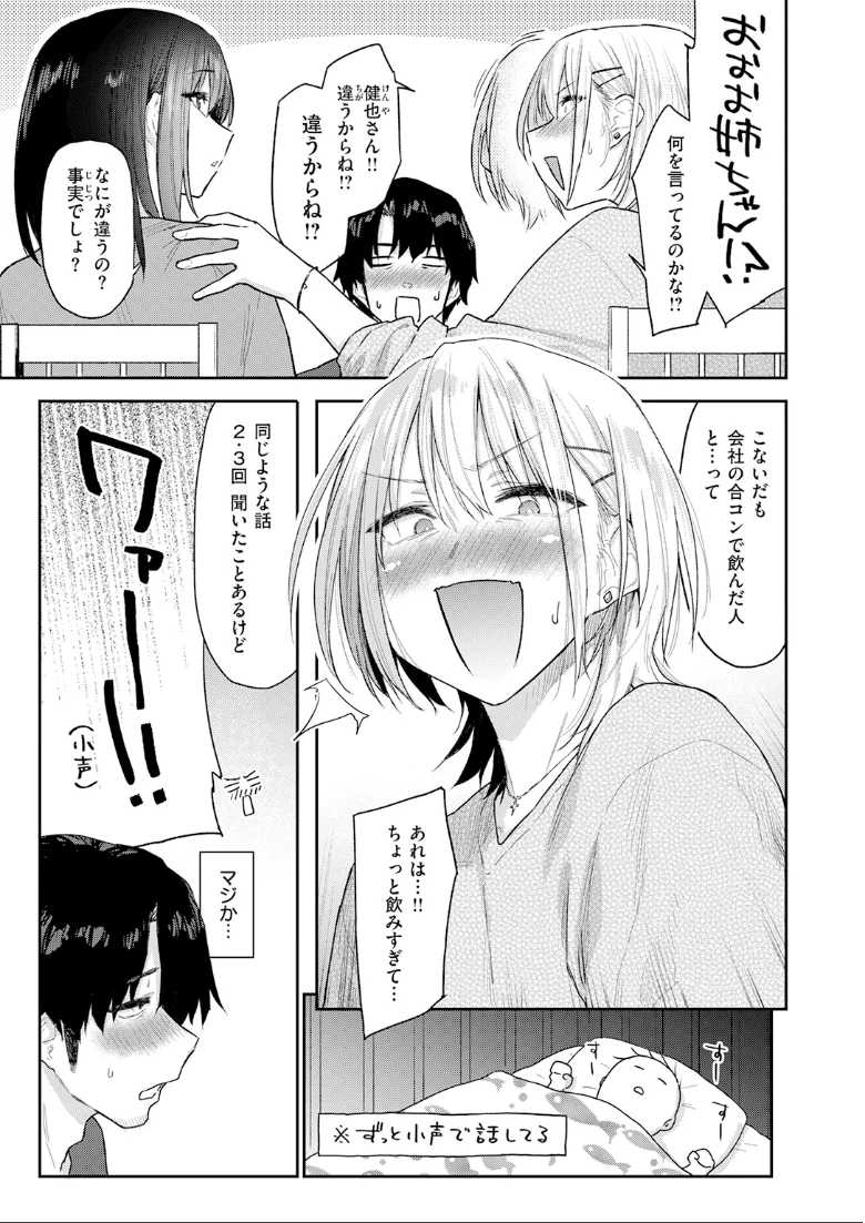 COMIC快楽天の試し読み 13ページ目