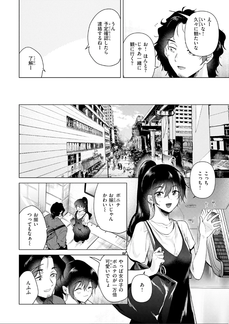 COMIC快楽天の試し読み 22ページ目