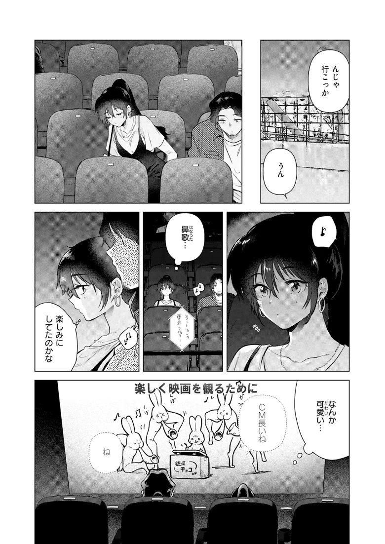 COMIC快楽天の試し読み 23ページ目