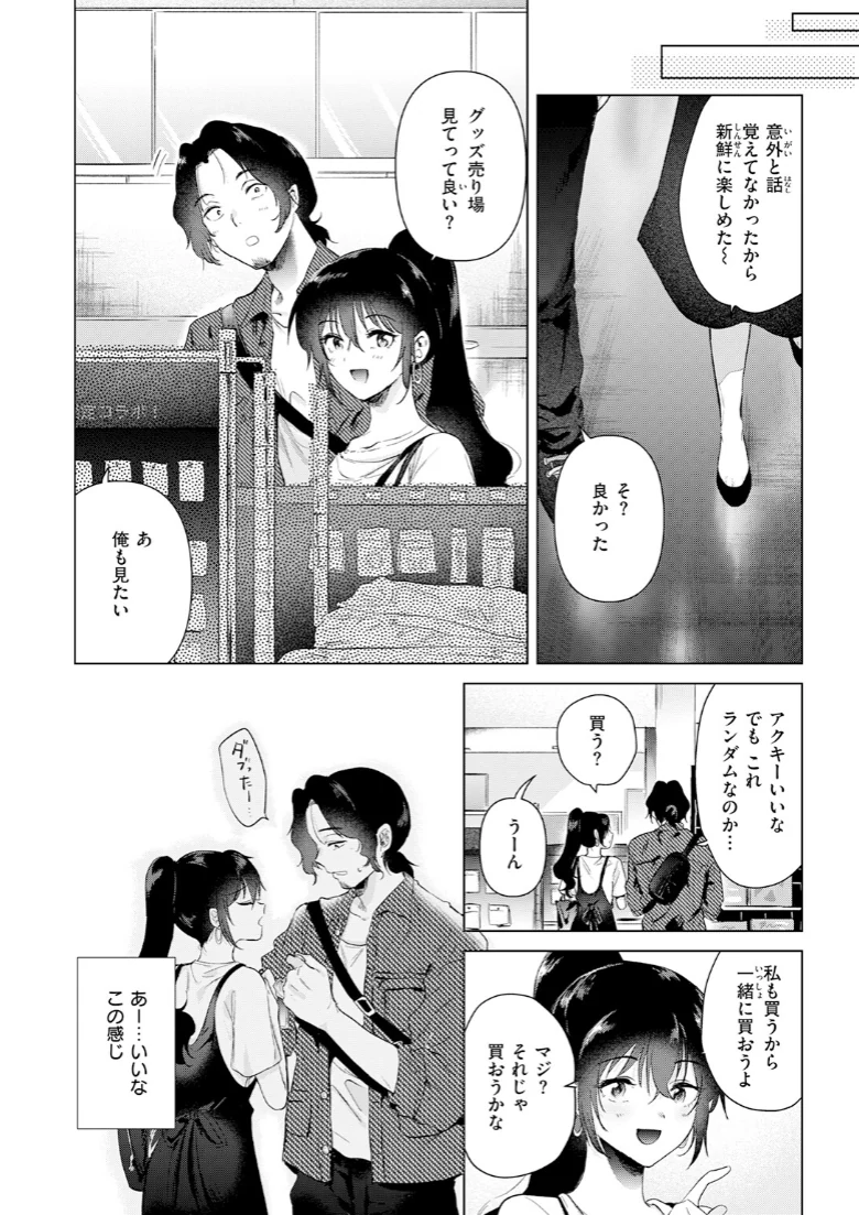 COMIC快楽天の試し読み 24ページ目