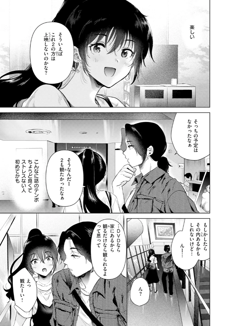 COMIC快楽天の試し読み 25ページ目
