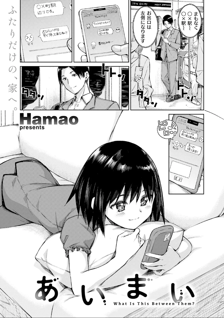 COMIC快楽天の試し読み 27ページ目