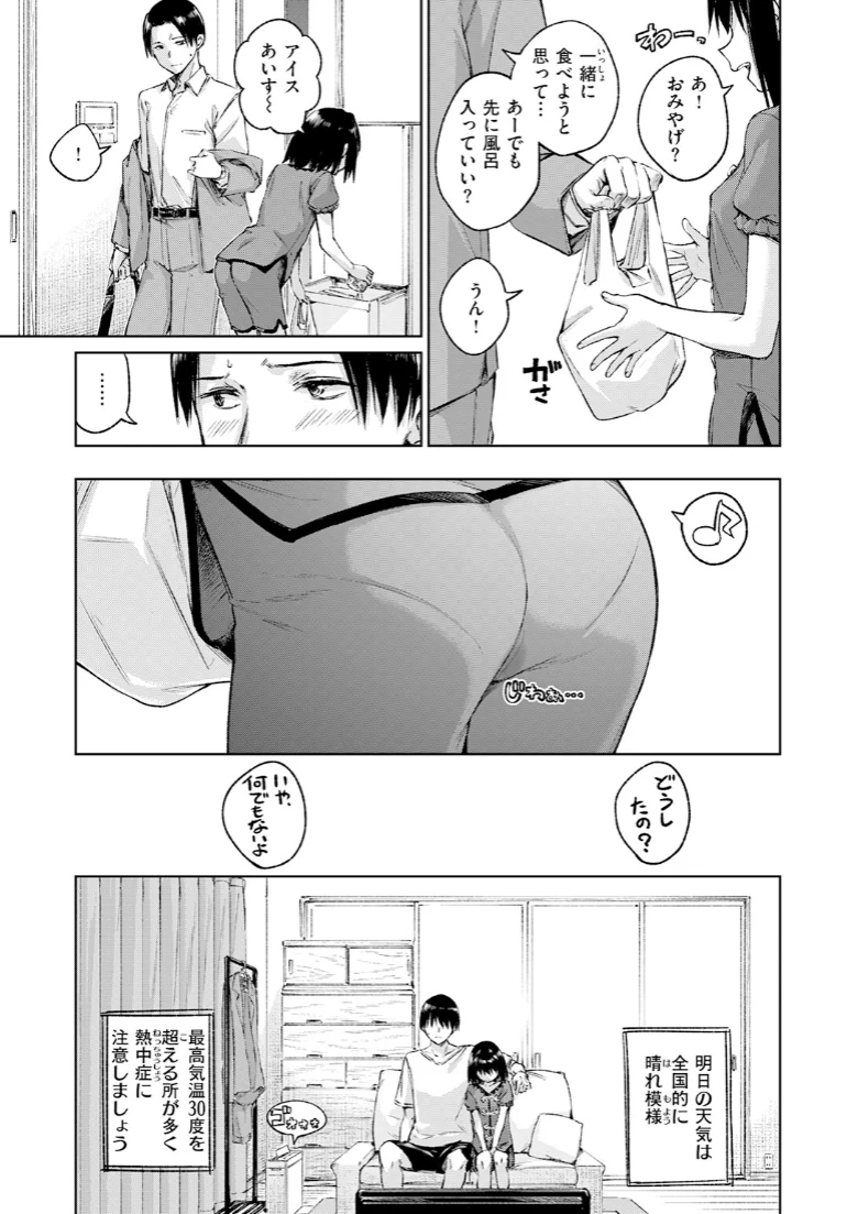COMIC快楽天の試し読み 31ページ目