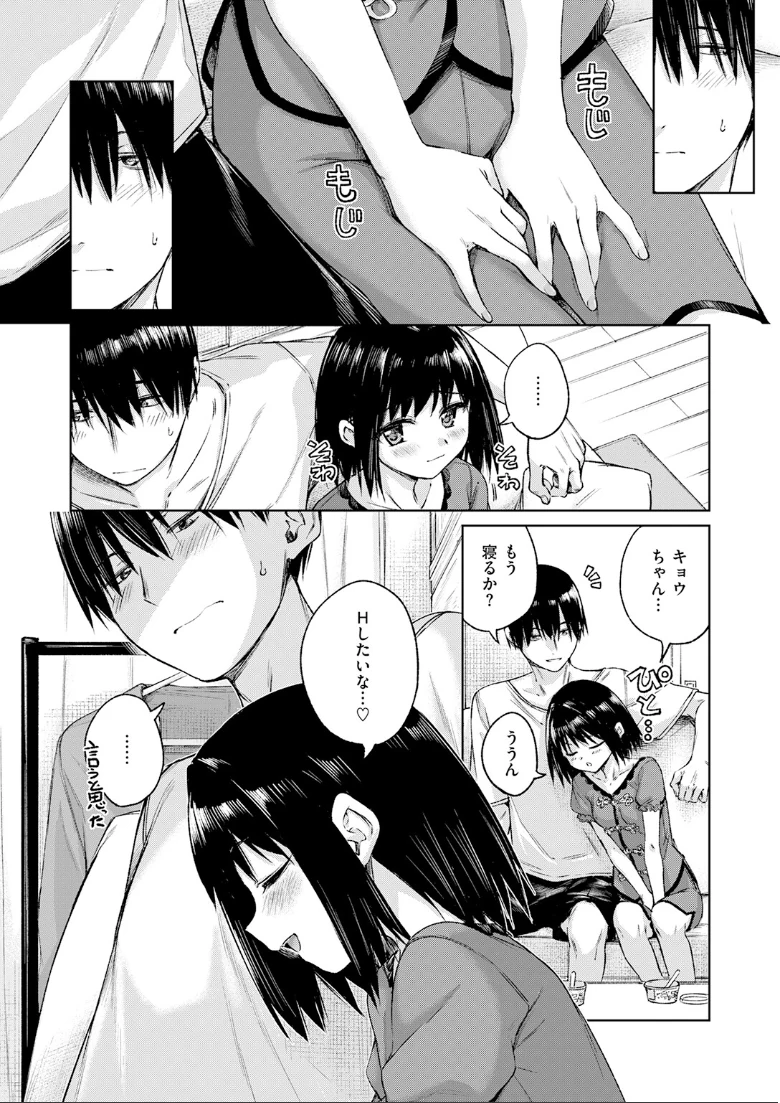 COMIC快楽天の試し読み 32ページ目