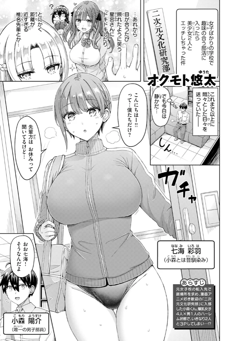COMIC快楽天の試し読み 35ページ目