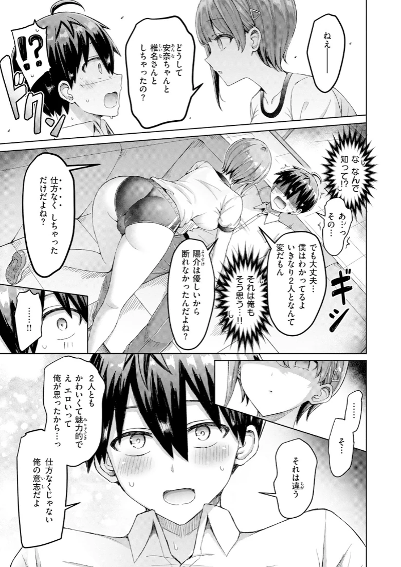 COMIC快楽天の試し読み 39ページ目