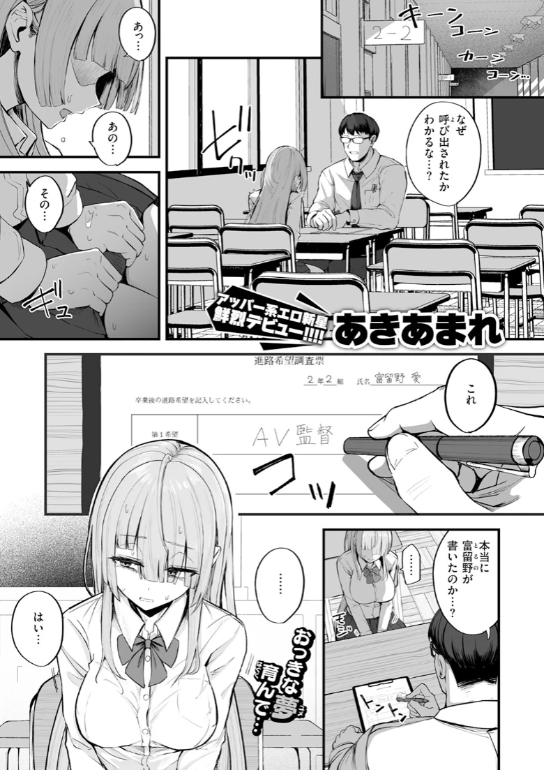 COMIC快楽天の試し読み 43ページ目