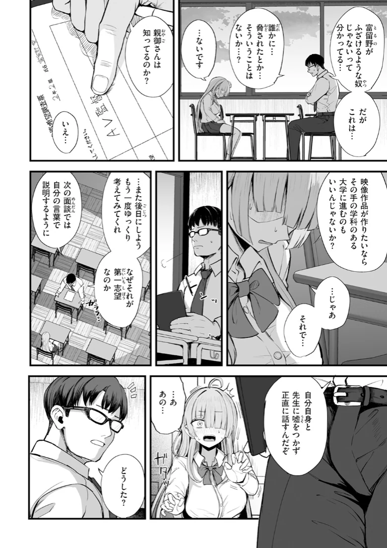 COMIC快楽天の試し読み 44ページ目