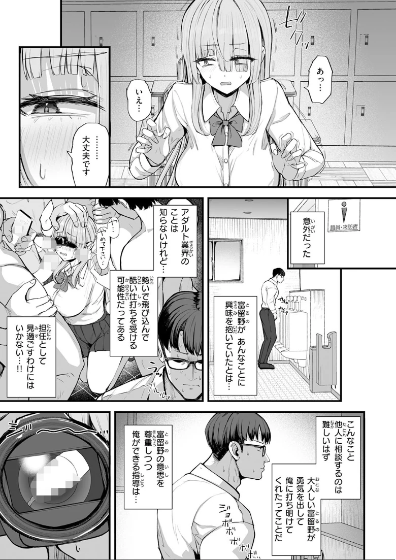 COMIC快楽天の試し読み 45ページ目