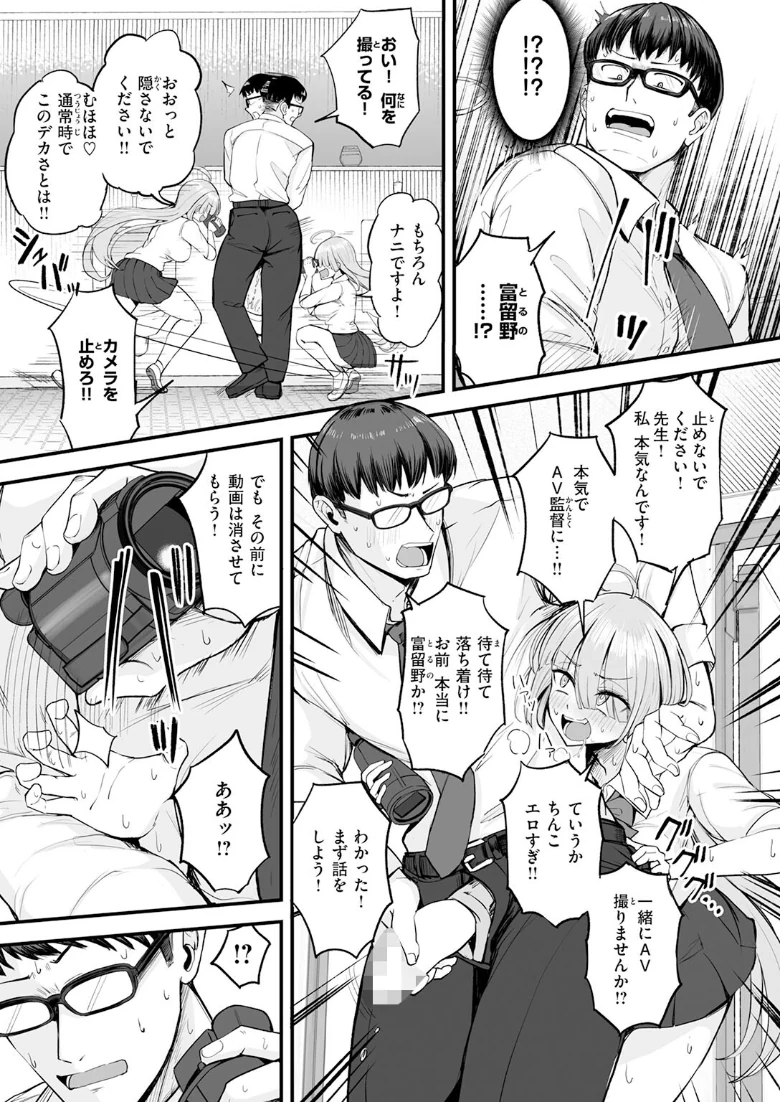 COMIC快楽天の試し読み 47ページ目