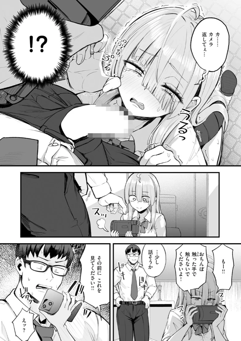 COMIC快楽天の試し読み 48ページ目